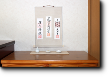 神棚掛け軸 神棚掛け軸