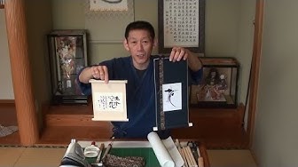 ハガキ掛軸 ハガキ掛軸